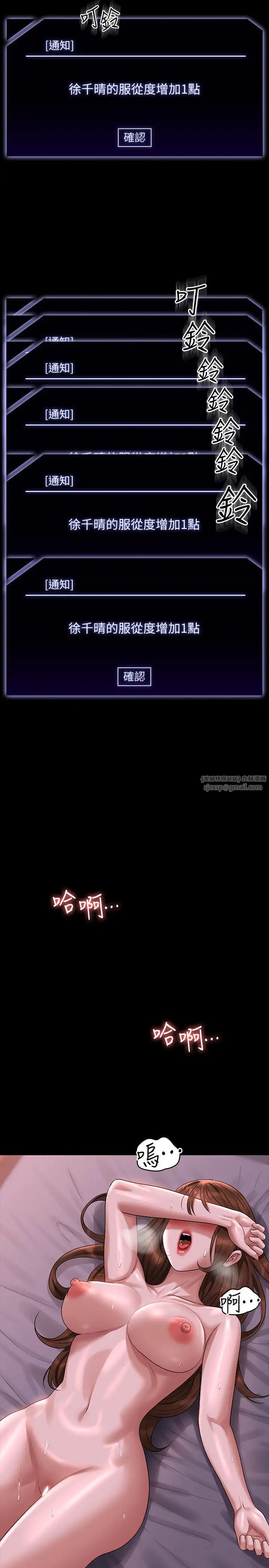 《超級公務員》漫画 第129話-挑戰道德底限的千晴