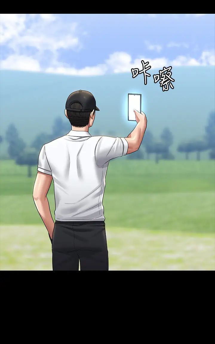 《超級公務員》漫画 第131話-VIP們的火熱球聚