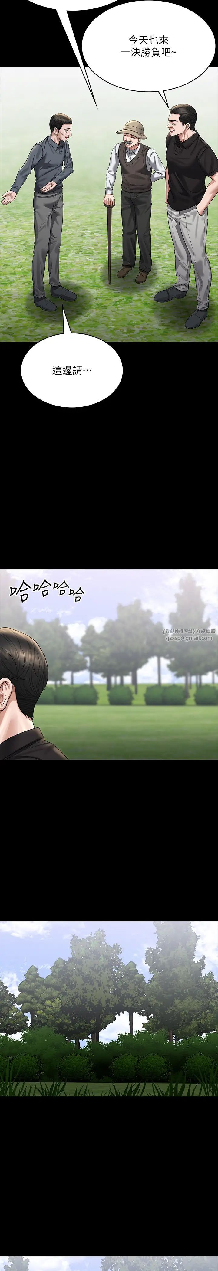 《超級公務員》漫画 第131話-VIP們的火熱球聚