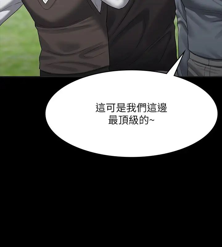 《超級公務員》漫画 第131話-VIP們的火熱球聚