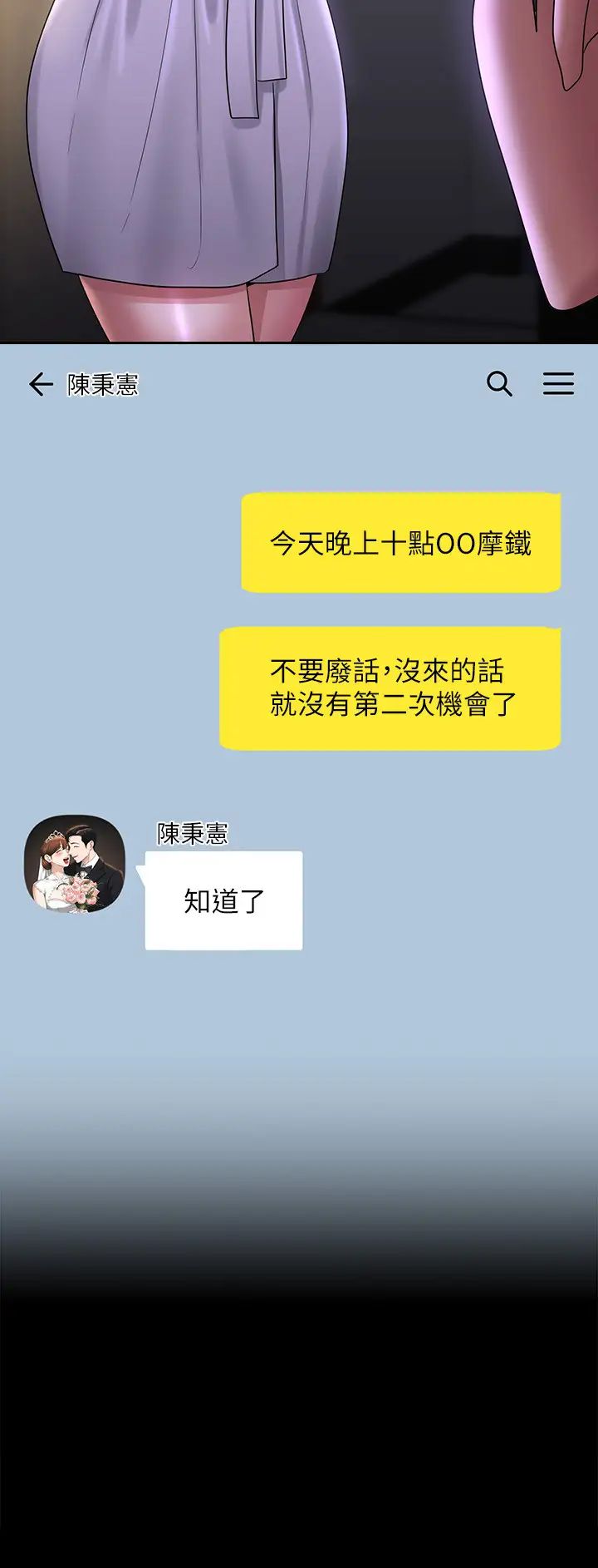 《超級公務員》漫画 第131話-VIP們的火熱球聚