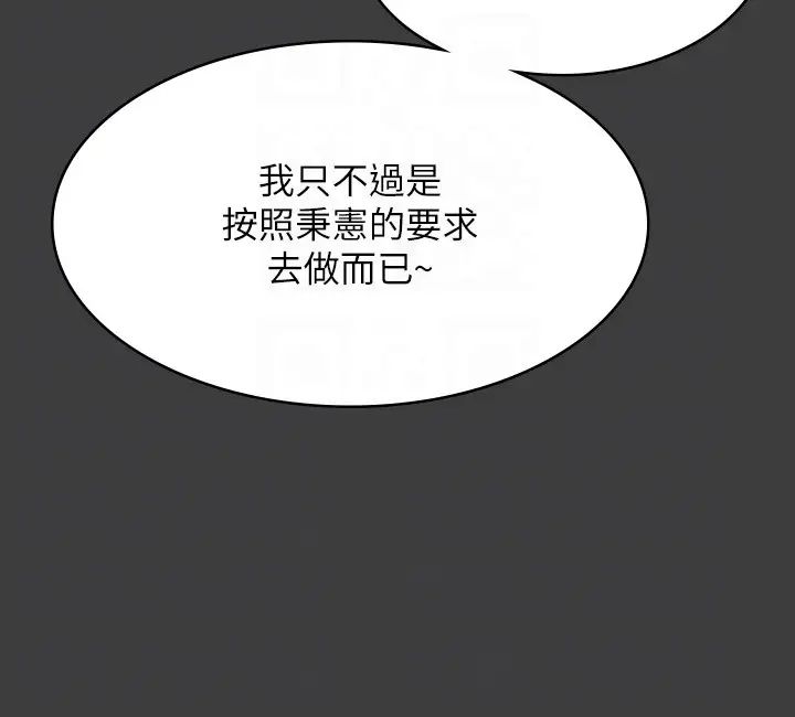 《超級公務員》漫画 第132話-給我懷孕吧