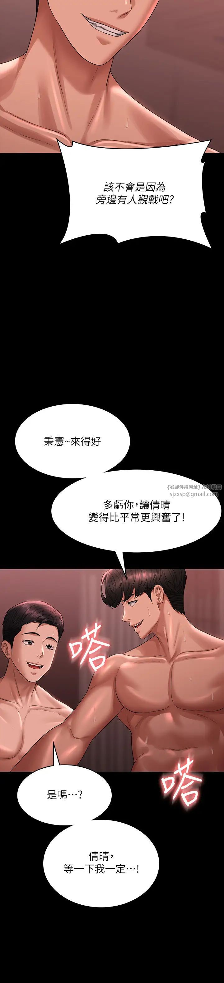 《超級公務員》漫画 第132話-給我懷孕吧