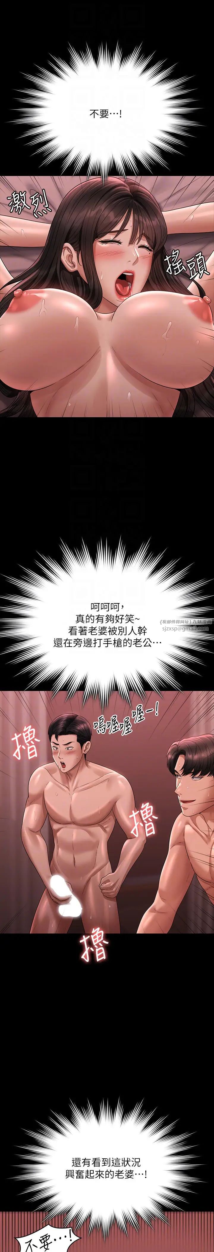 《超級公務員》漫画 第132話-給我懷孕吧
