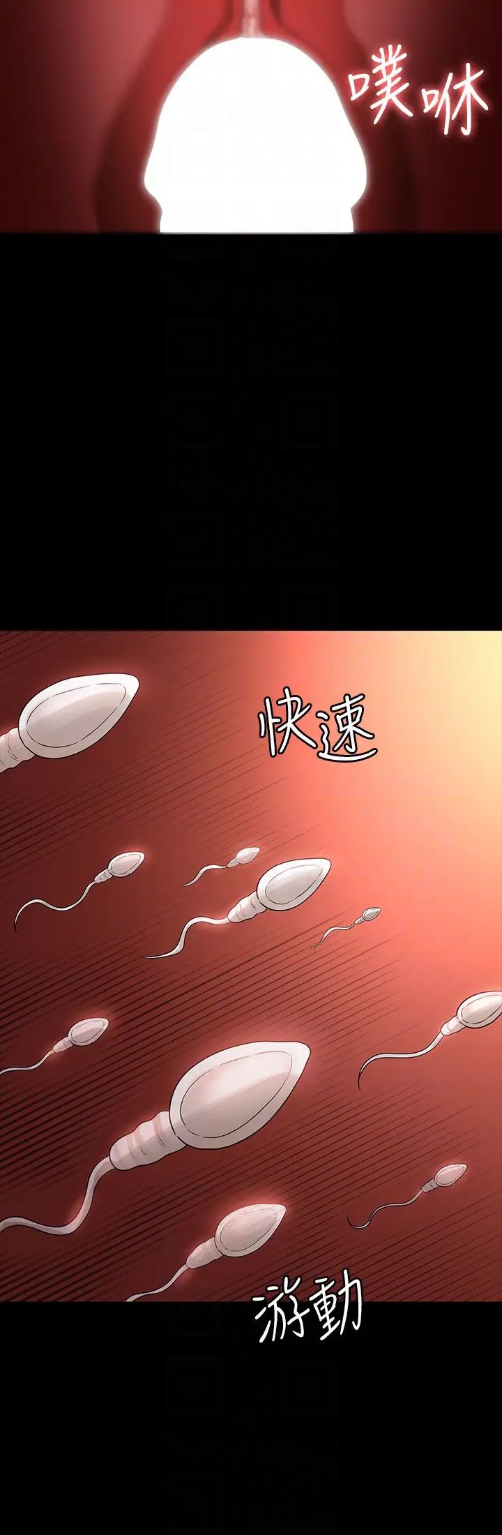 《超級公務員》漫画 第132話-給我懷孕吧