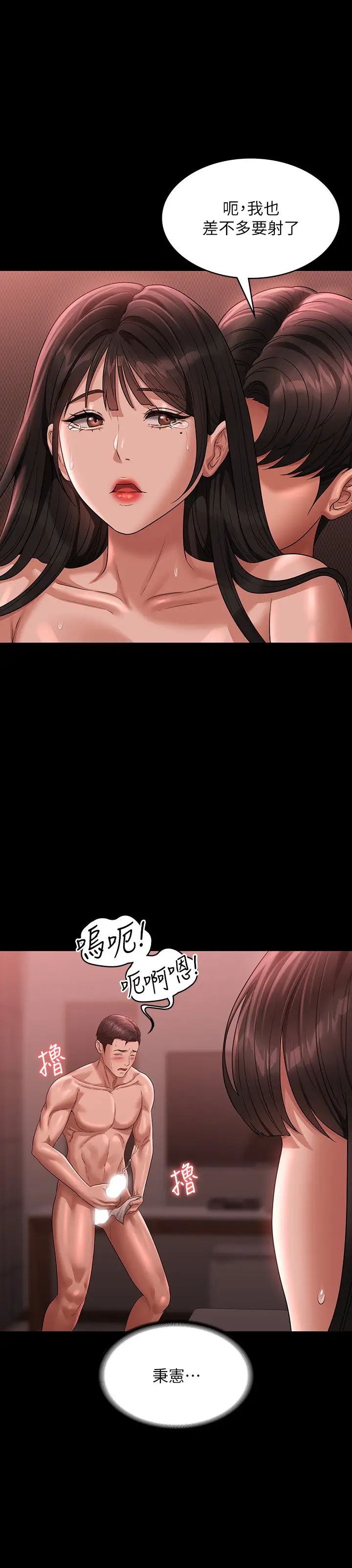 《超級公務員》漫画 第133話-伸手侵犯王部長