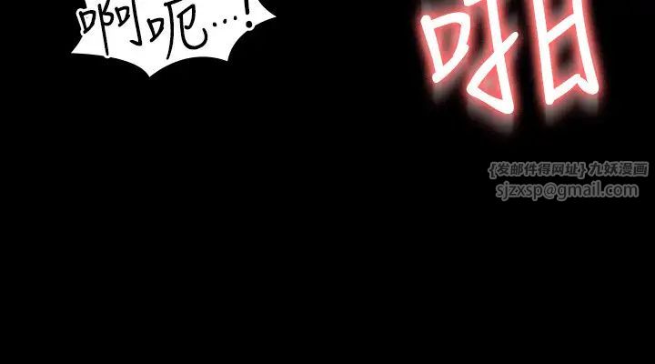 《超級公務員》漫画 第133話-伸手侵犯王部長