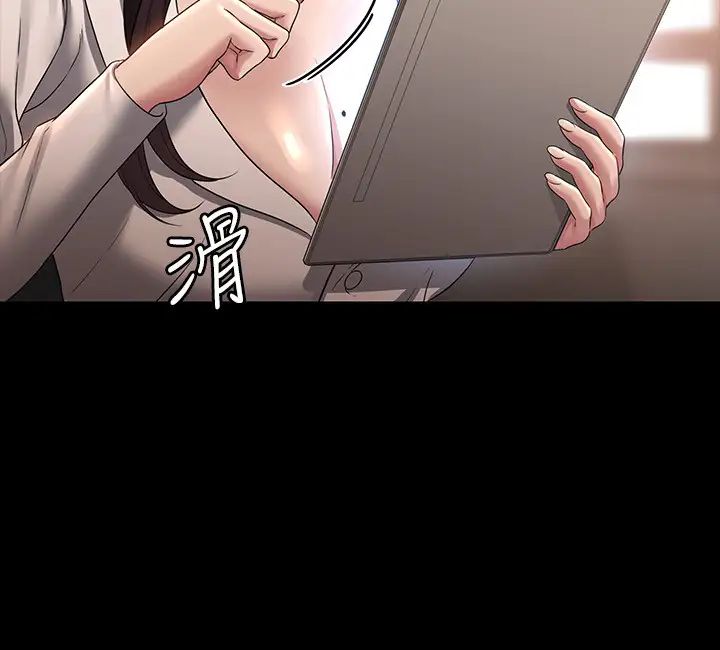 《超級公務員》漫画 第133話-伸手侵犯王部長