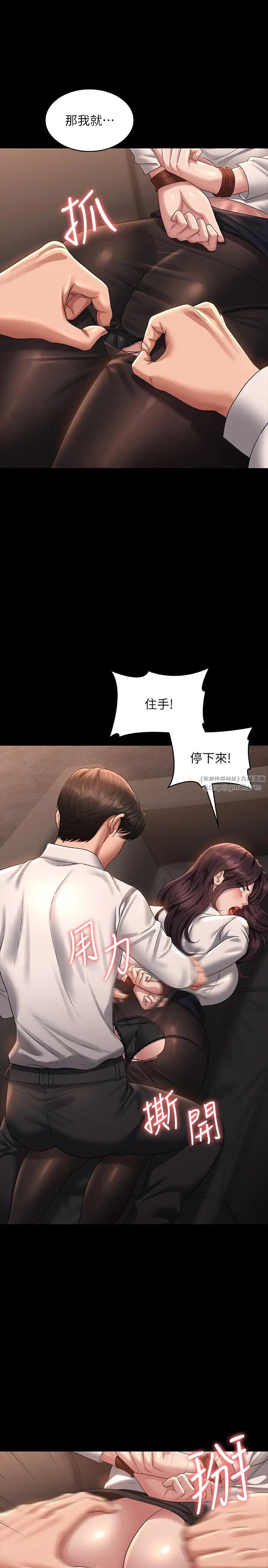 《超級公務員》漫画 第134話-使用新技能讓女王屈服