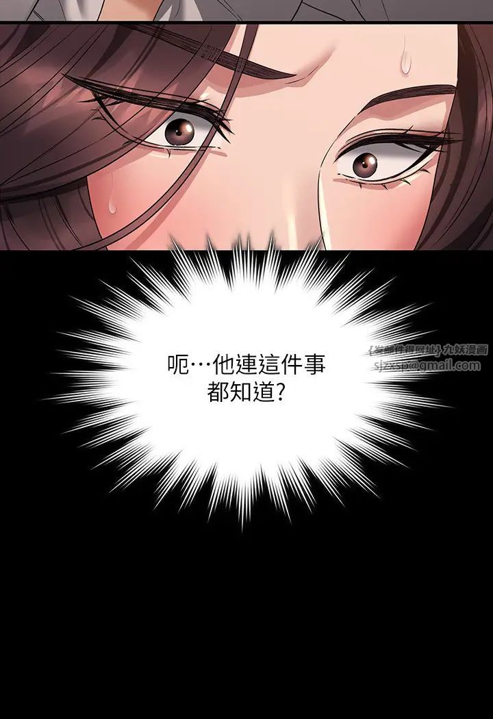 《超級公務員》漫画 第134話-使用新技能讓女王屈服