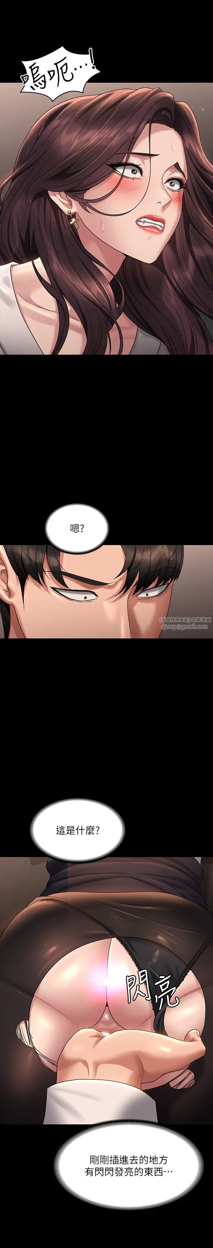 《超級公務員》漫画 第134話-使用新技能讓女王屈服