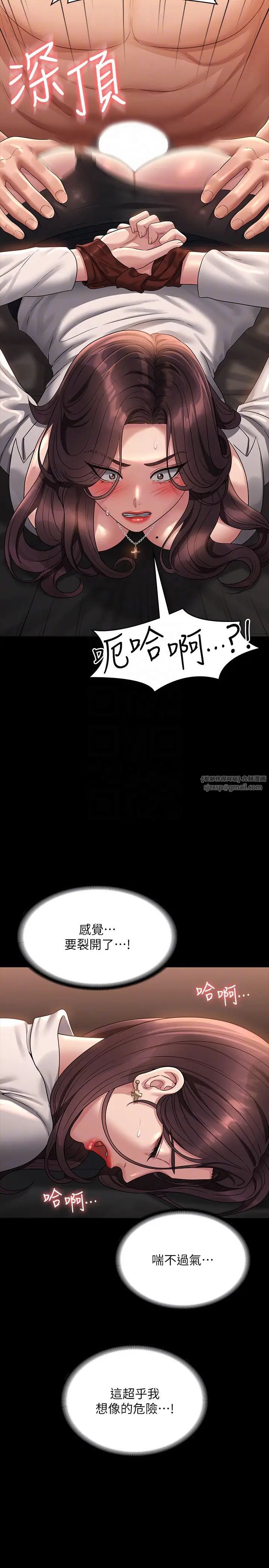 《超級公務員》漫画 第134話-使用新技能讓女王屈服