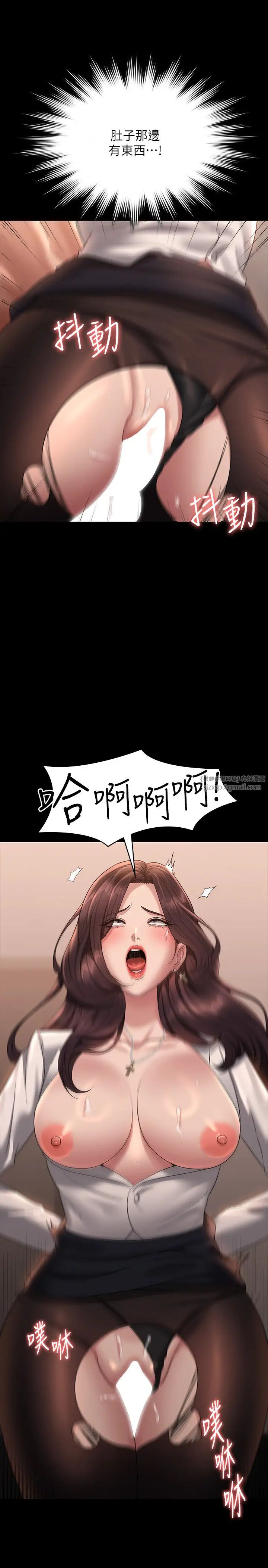《超級公務員》漫画 第134話-使用新技能讓女王屈服
