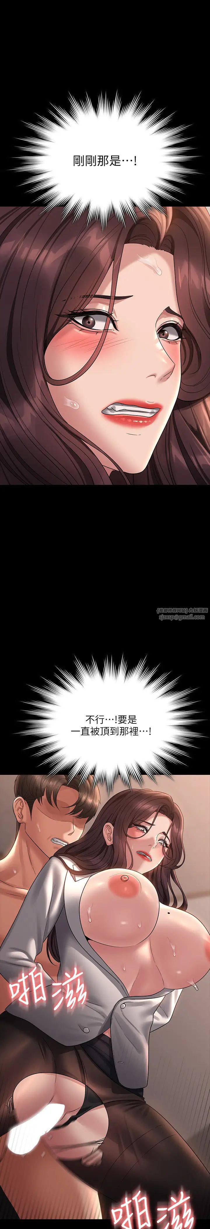 《超級公務員》漫画 第134話-使用新技能讓女王屈服