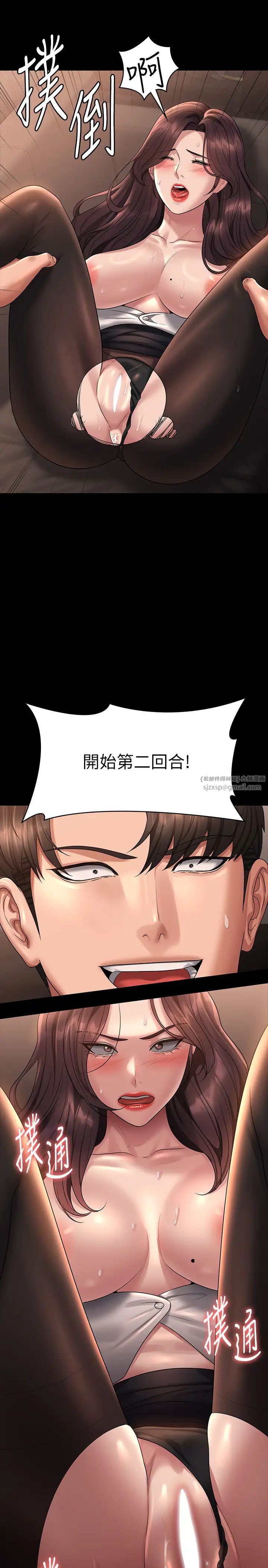 《超級公務員》漫画 第134話-使用新技能讓女王屈服