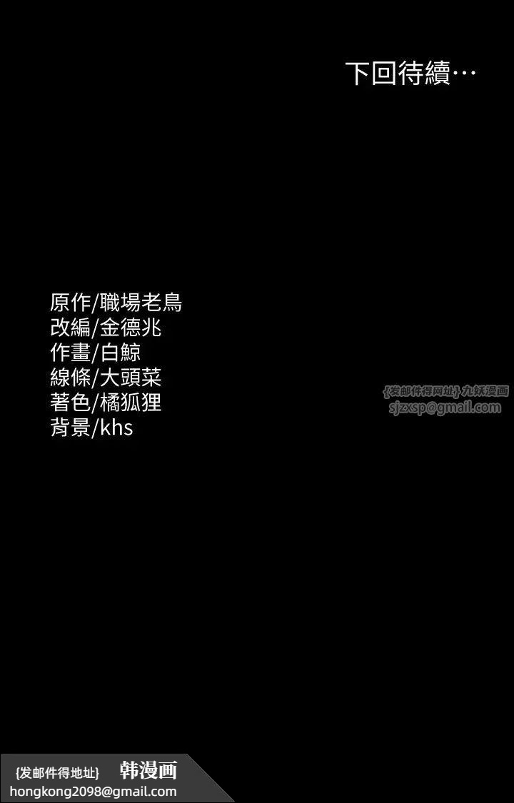 《超級公務員》漫画 第134話-使用新技能讓女王屈服