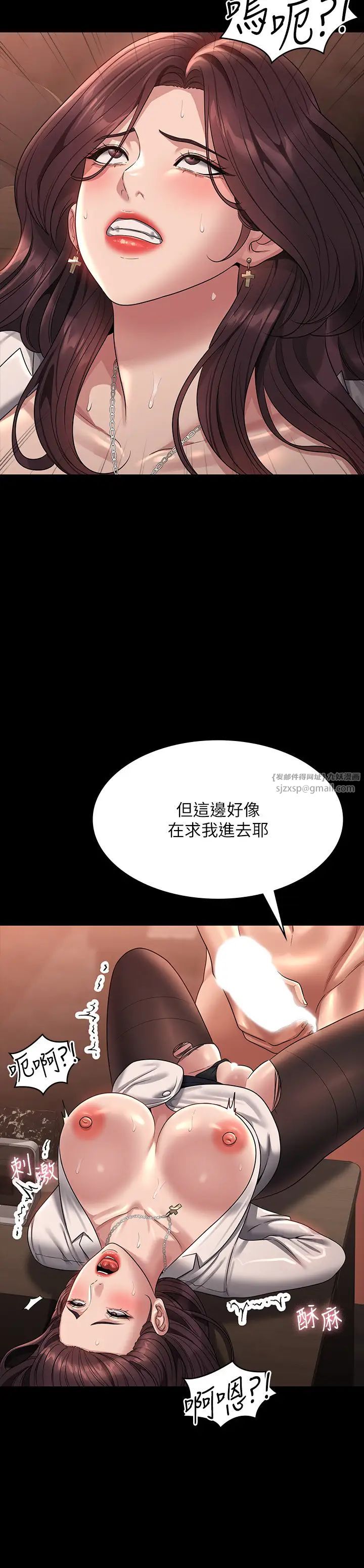 《超級公務員》漫画 第135話-任務結束，意外的訪客到來
