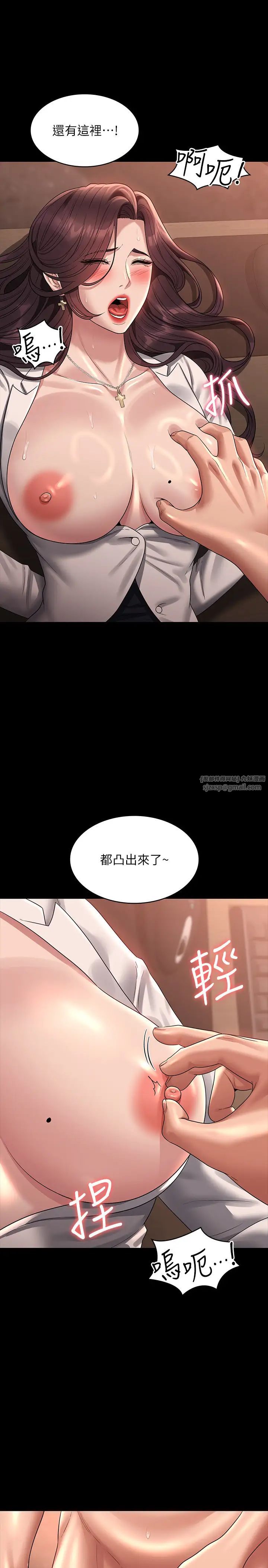 《超級公務員》漫画 第135話-任務結束，意外的訪客到來