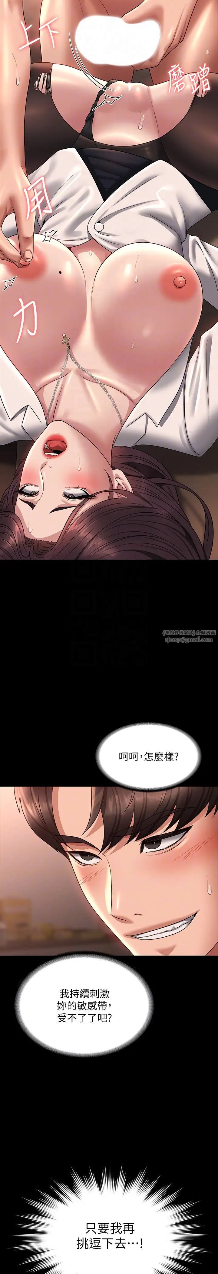 《超級公務員》漫画 第135話-任務結束，意外的訪客到來
