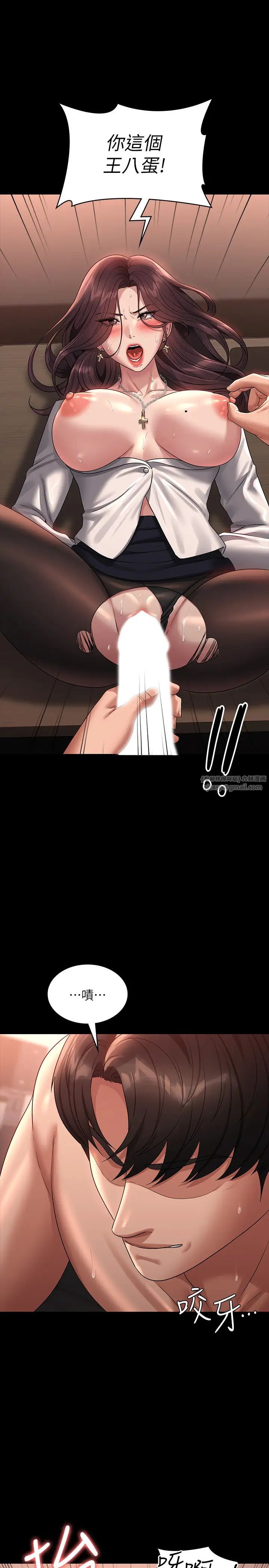 《超級公務員》漫画 第135話-任務結束，意外的訪客到來