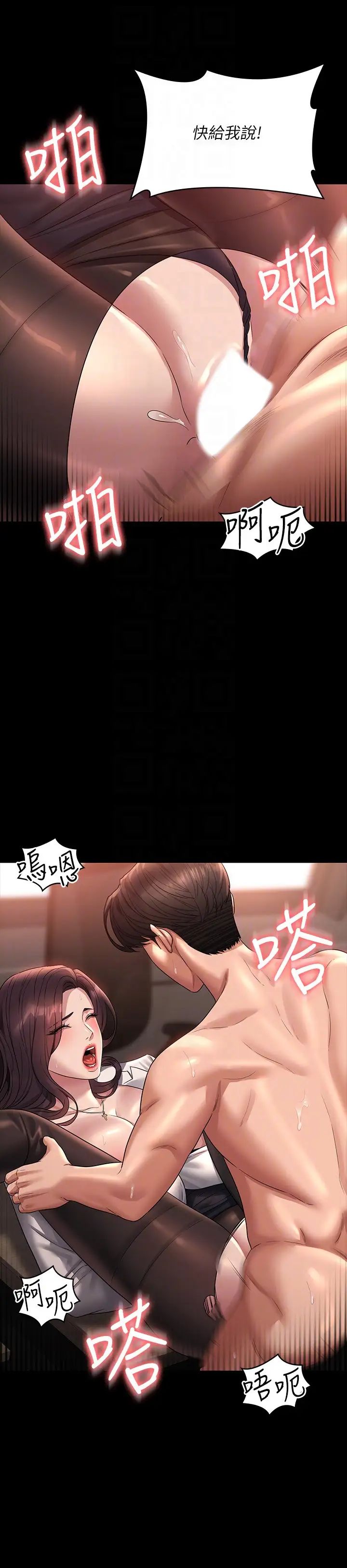《超級公務員》漫画 第135話-任務結束，意外的訪客到來