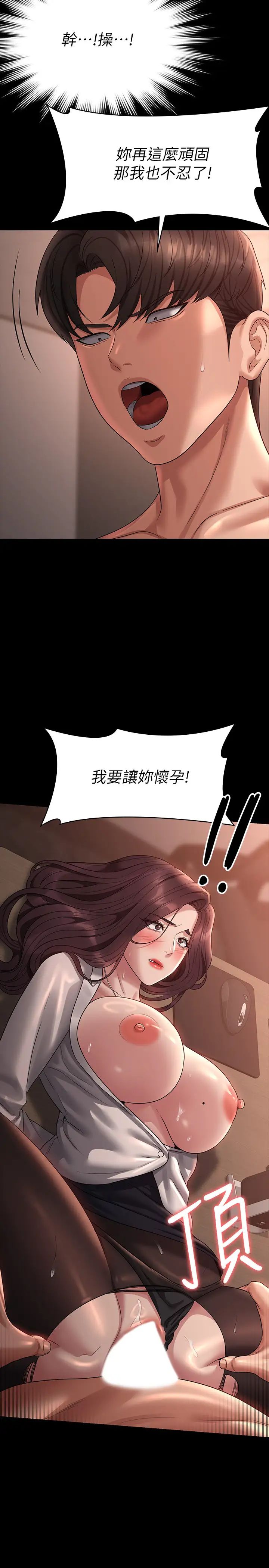 《超級公務員》漫画 第135話-任務結束，意外的訪客到來