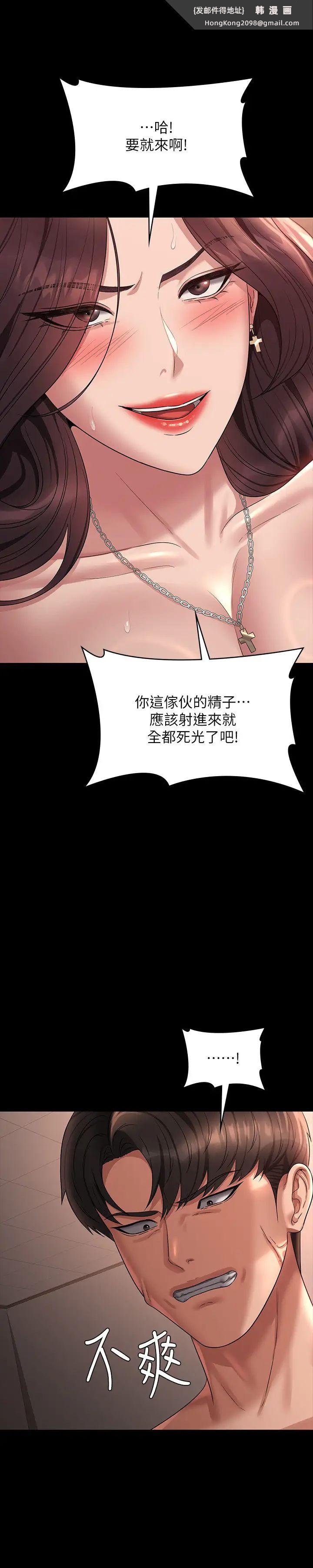 《超級公務員》漫画 第135話-任務結束，意外的訪客到來