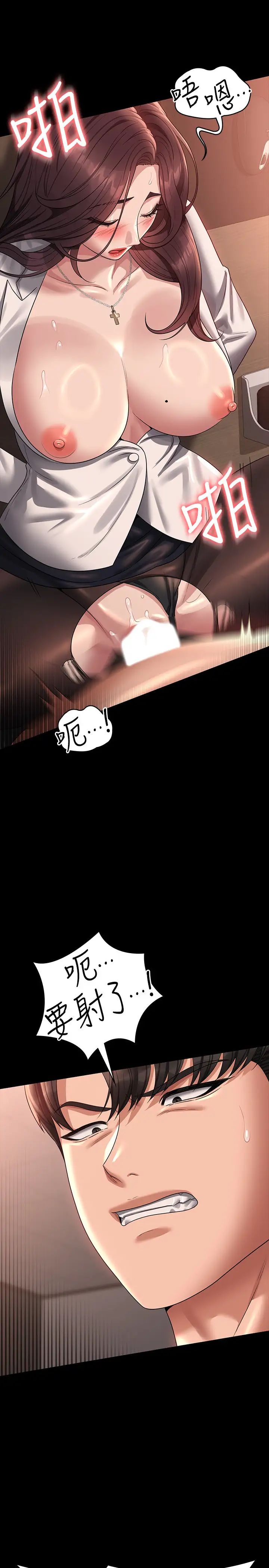 《超級公務員》漫画 第135話-任務結束，意外的訪客到來