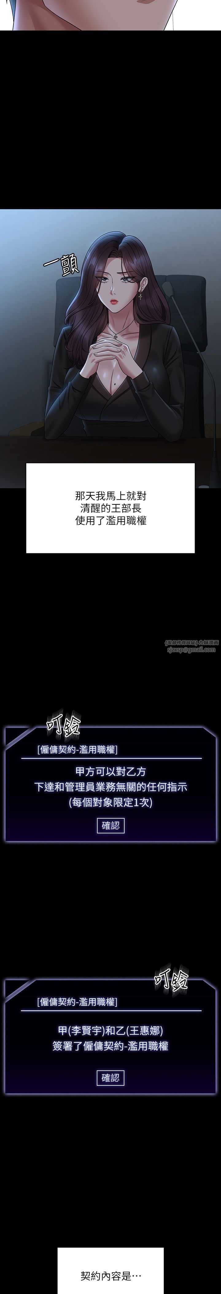 《超級公務員》漫画 第136話最終話-管理員的生活