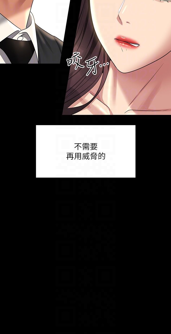 《超級公務員》漫画 第136話最終話-管理員的生活