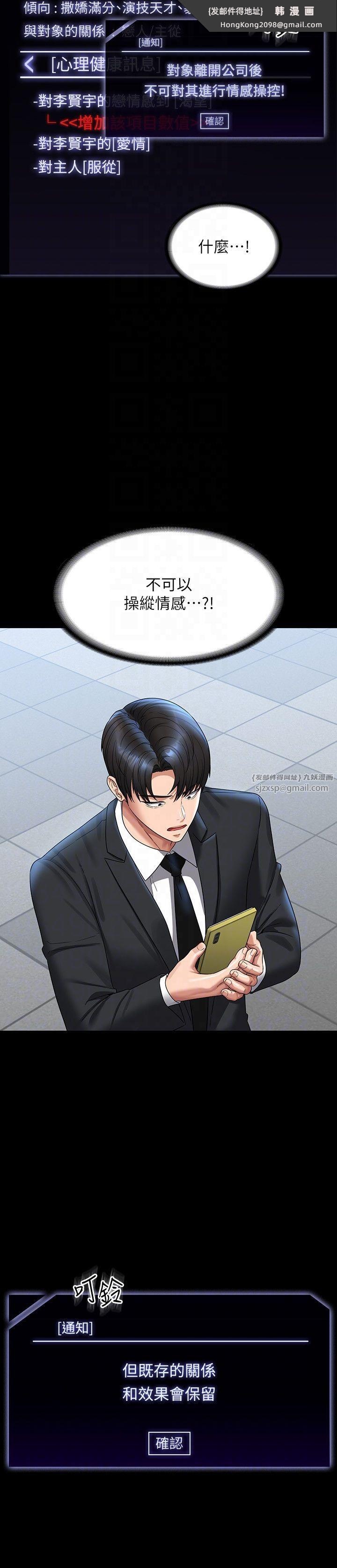 《超級公務員》漫画 第136話最終話-管理員的生活