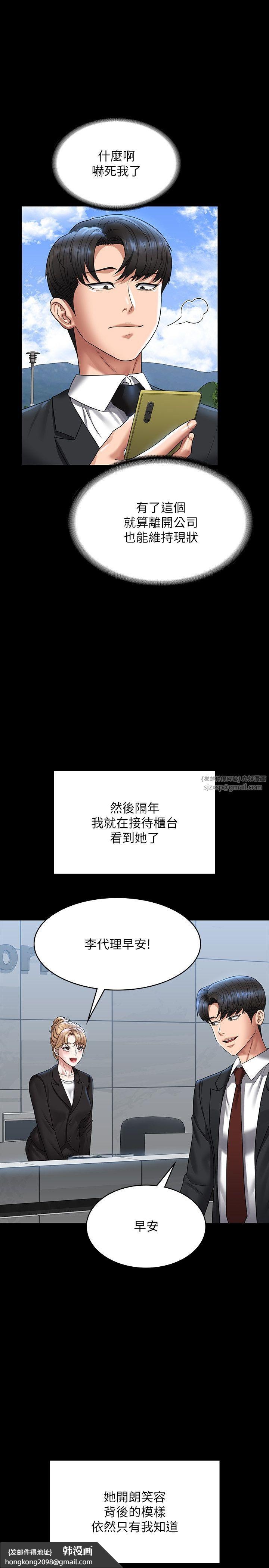 《超級公務員》漫画 第136話最終話-管理員的生活