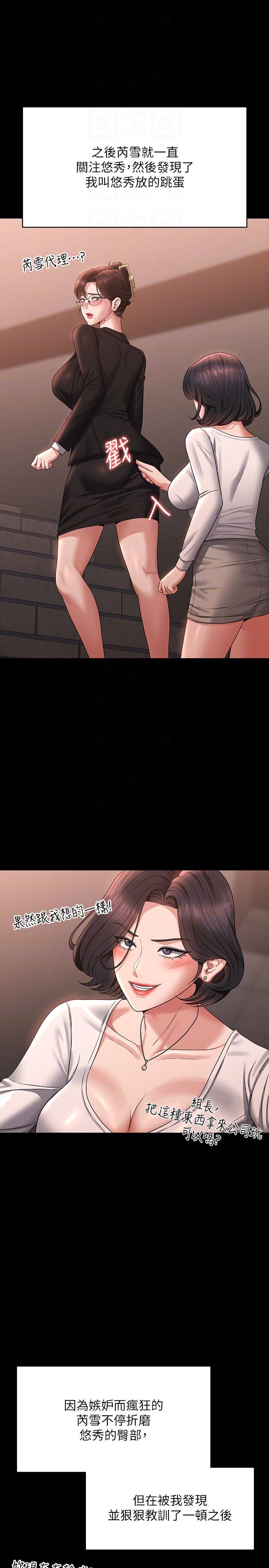 《超級公務員》漫画 第136話最終話-管理員的生活