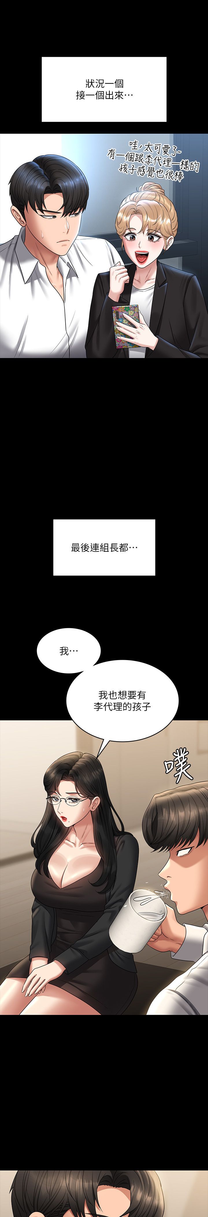 《超級公務員》漫画 第136話最終話-管理員的生活