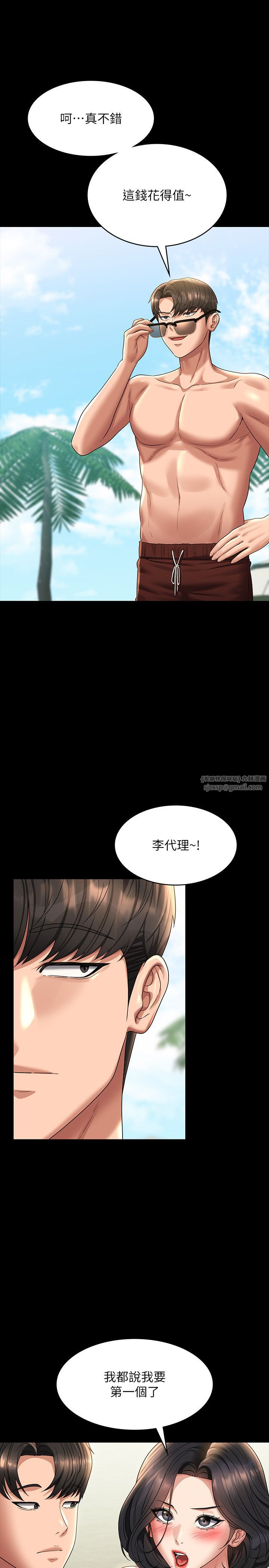 《超級公務員》漫画 第136話最終話-管理員的生活