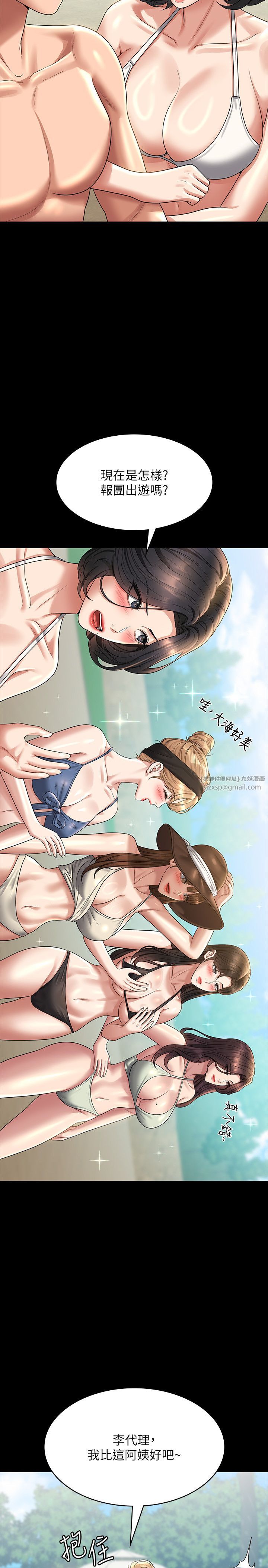 《超級公務員》漫画 第136話最終話-管理員的生活
