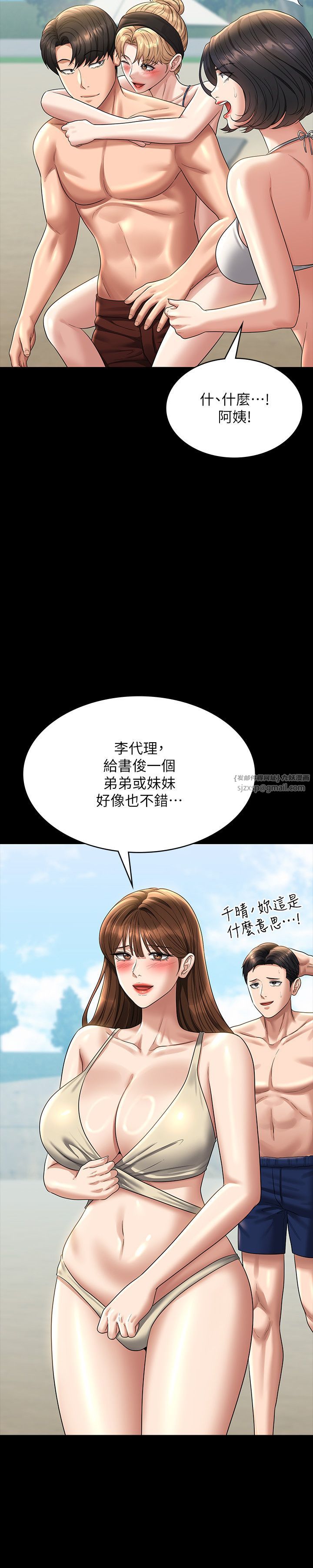 《超級公務員》漫画 第136話最終話-管理員的生活
