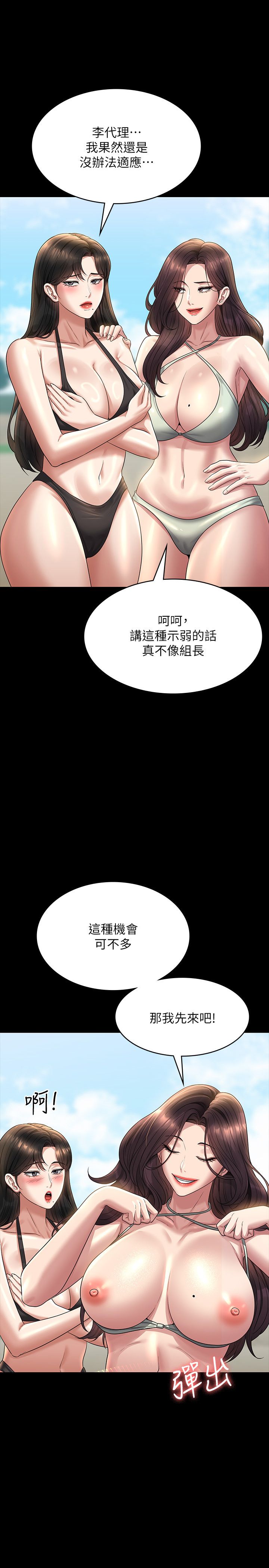 《超級公務員》漫画 第136話最終話-管理員的生活