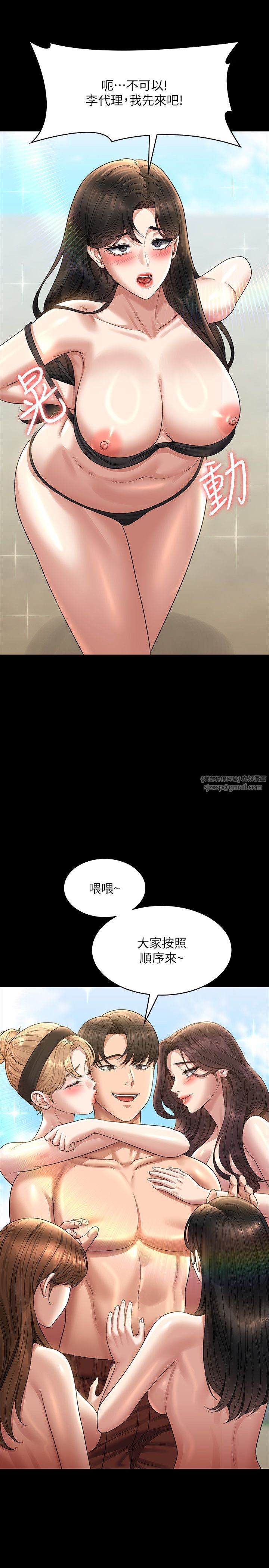 《超級公務員》漫画 第136話最終話-管理員的生活