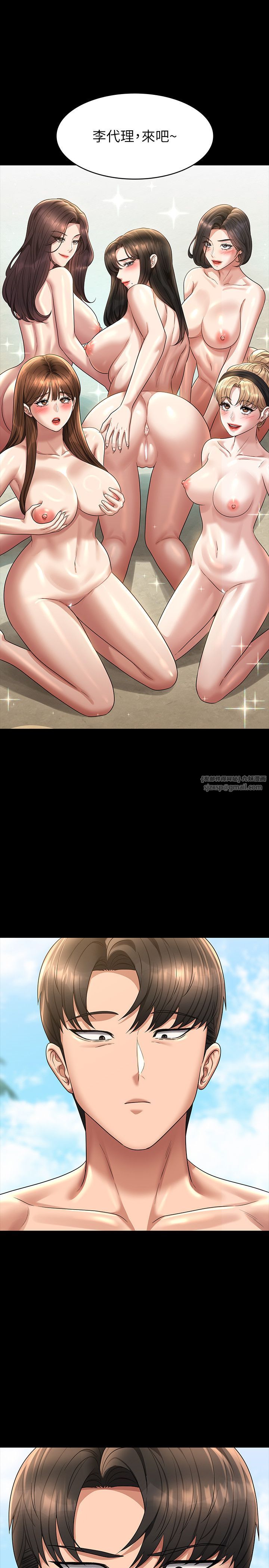 《超級公務員》漫画 第136話最終話-管理員的生活