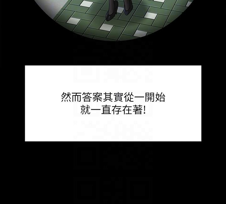 《超級公務員》漫画 第87話-在組長內心埋下種子