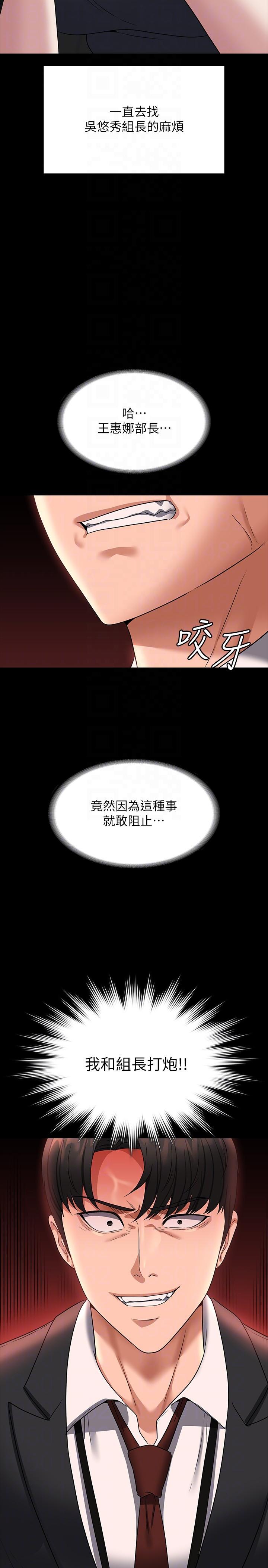 《超級公務員》漫画 第87話-在組長內心埋下種子