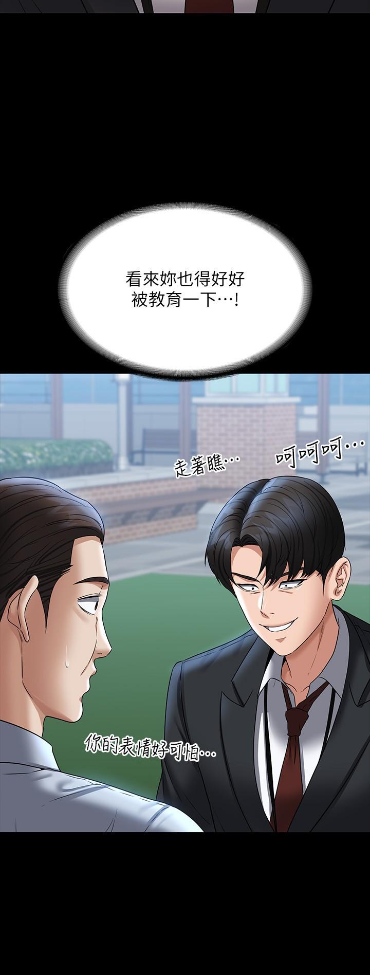 《超級公務員》漫画 第87話-在組長內心埋下種子