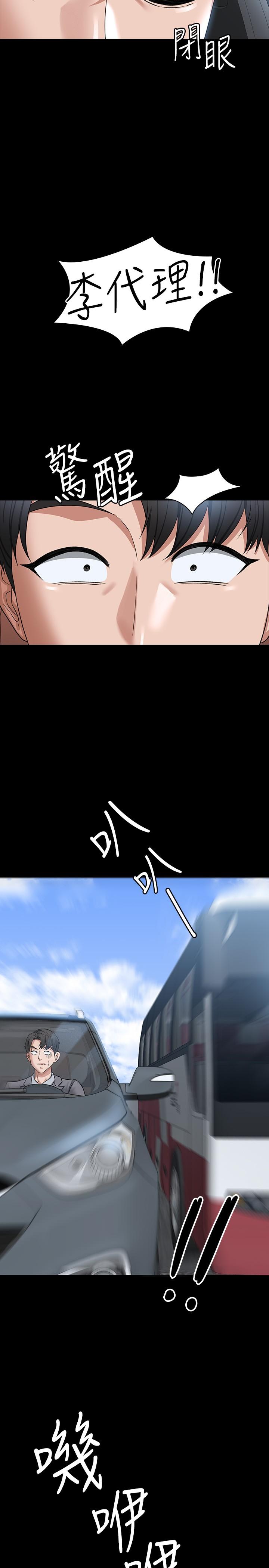 《超級公務員》漫画 第88話-這裡到底是哪裡？