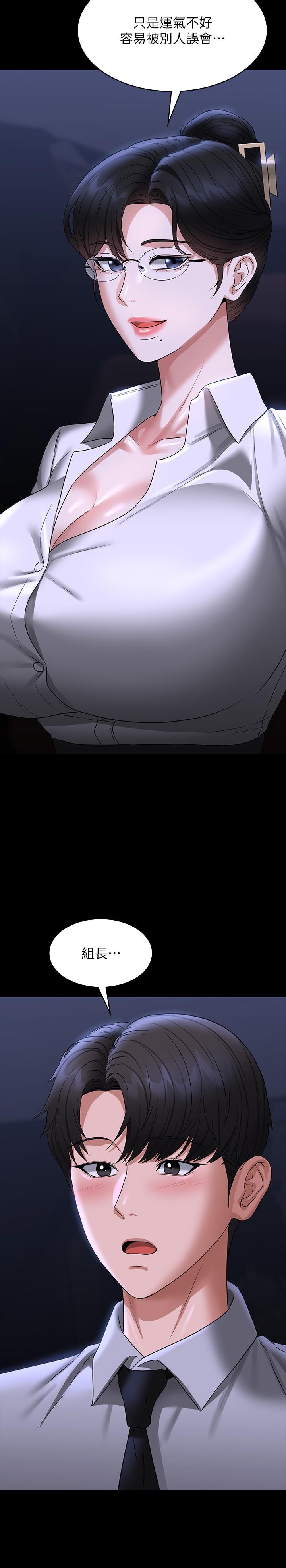 《超級公務員》漫画 第90話-就這樣走掉太可惜了