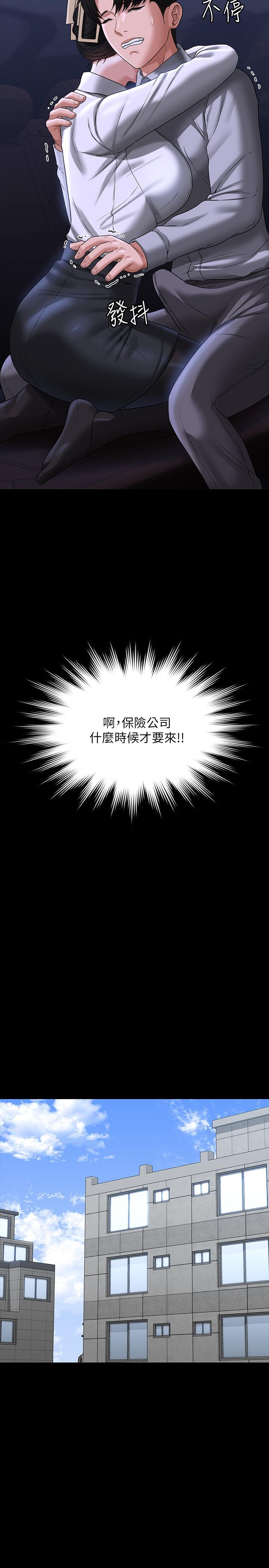 《超級公務員》漫画 第90話-就這樣走掉太可惜了