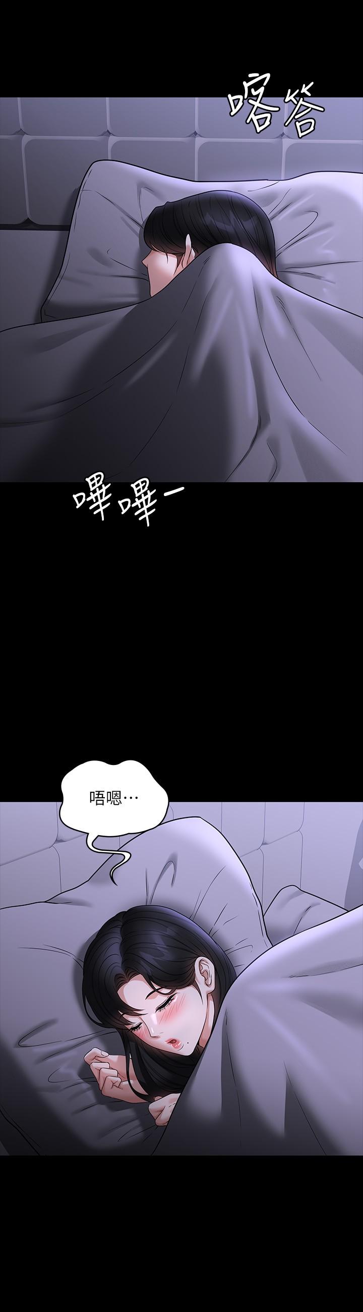 《超級公務員》漫画 第90話-就這樣走掉太可惜了