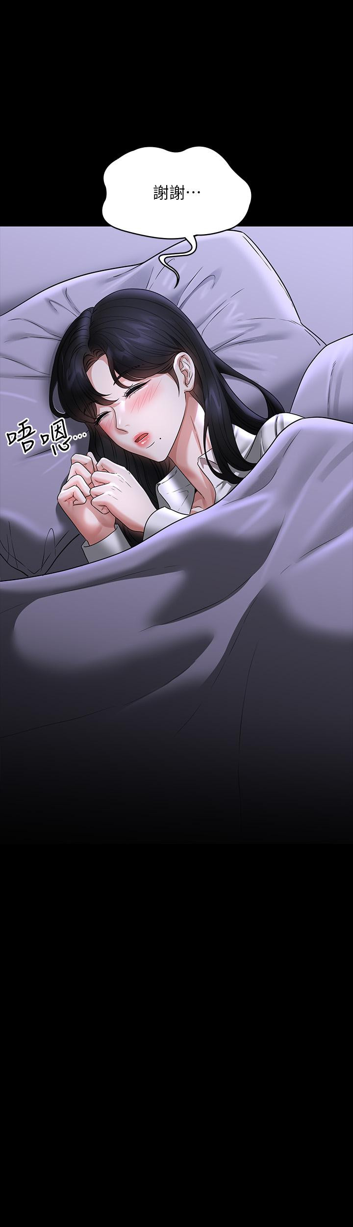 《超級公務員》漫画 第90話-就這樣走掉太可惜了