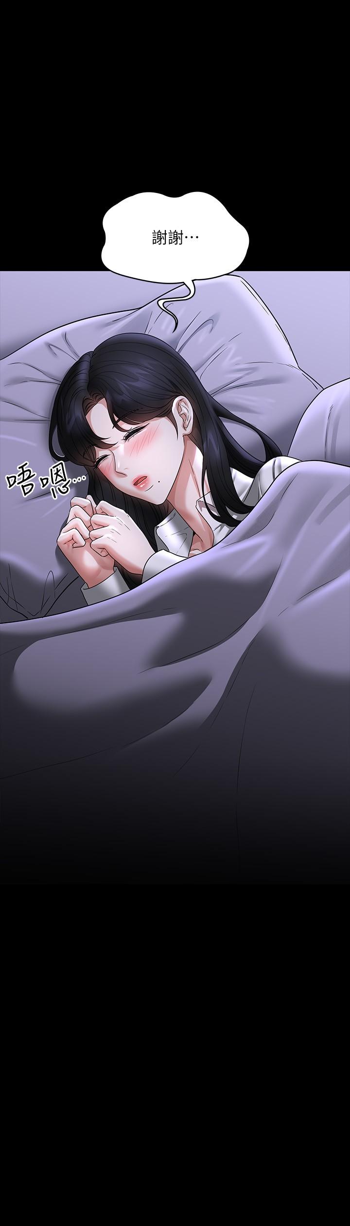 《超級公務員》漫画 第91話-交纏在一起的唾液