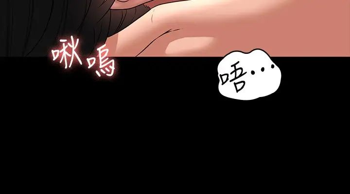 《超級公務員》漫画 第94話-被狠狠抽插過的淫蕩痕跡